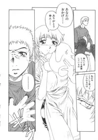 [Anthology] Chi no Tsunagari