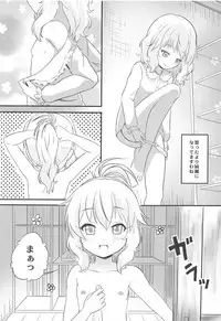 Hikyou Onsen no Itonami