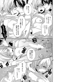 [Yama Bicco] Dekichau Made, Shiyo.