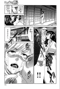 [Itaba Hiroshi] Hitachinaka-ke no Tsuma