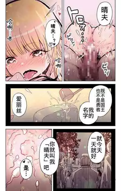 Isekai Tensei Yuusha Yoshida Haruo wa Koi o Suru