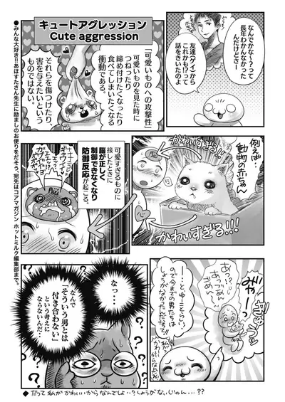 COMIC HOTMILK 2021-10