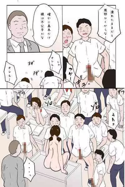 Kounai Zenra Roshutsu Kyoushitsuhen