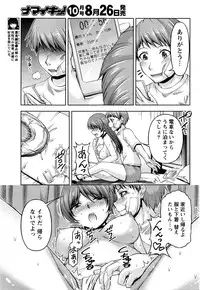 [Kakei Hidetaka] Kuchi Dome+After Story