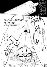 (SC40) [Yukikagerou, Cnm. Client (KANZUME, Yuzumi)] Ecchi ja Nai to Ikenai to Omoimasu!! (Higurashi no Naku Koro ni)