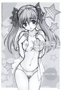 (C79) [Kotonosha (Mutsumi Masato)] Nigou-san. Reigouki＋Kotonoshachuu.1 (Various)