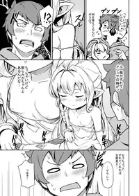 [SECREDER (Jingai Modoki)] Morokoshi Hime wa Power Max ni Shitai (Granblue Fantasy) [2018-08-24]