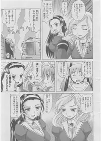 COMIC AUN 2008-03 Vol. 142