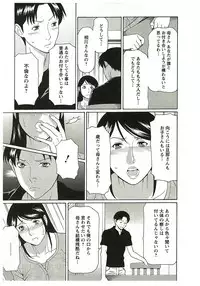 [Takasugi Kou] Ingi no Hate 2