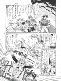 (C42) [Team Plus-Y (Various)] PLUS-Y Vol. 9 (Various)