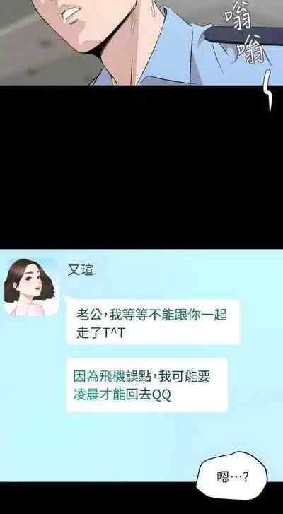 【周一连载】与岳母同屋(作者: 橘皮&黑嘿嘿) 第1~19话