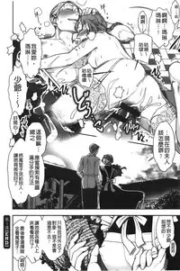 [Harenaga Makito, Yamasaki Masato] Mama wa Bimajo - My Mom is a Beautiful Witch! | 媽媽是美魔女 [Chinese]