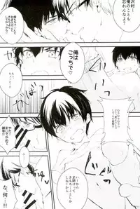 (C88) [Shiroino. (Nyarosu)] Yousuru ni Ore no Seishun Love Come wa Machigatteiru. (Daiya no Ace)