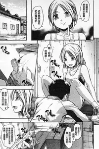 [Tsuruta Bungaku] Himitsu No [Chinese]