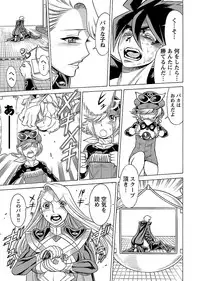 [Tamaki Nozomu] Uchi no Musume ni Te wo Dasu na! -Oyako Heroine Funtousu- Vol.2 [Digital]