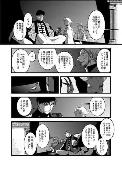 [Cucumis] LONESOME UNICORNS (Fullmetal Alchemist)