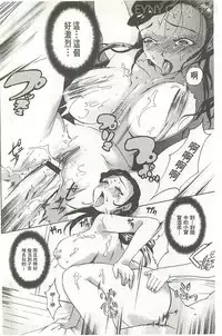 [Densuke] Bowing♀Bow-shock [Chinese]