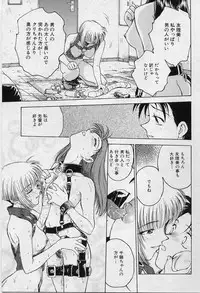 [Funabori Nariaki] Setsuna -Shoujotachi no Isshun-