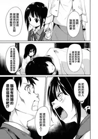 (C90) [Nagomiyasan (Suzuki Nago)] Shoujo M -ep.3- [Chinese] [嗶咔嗶咔漢化組]