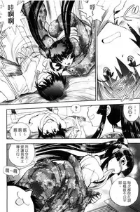 [Yagami Dai] Maji de Watashi ni Koi Shinasai! S Adult Edition ~Shin Heroine Hen~ [Chinese]