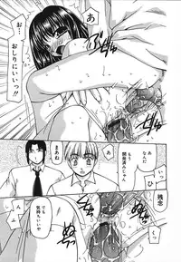 [Sou Akiko] Tsuyayaka na Niku