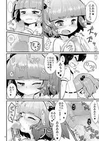 [04 (KTY)] Gekiroku Kappa Micchaku 24-ji!! (Touhou Project) [Digital]