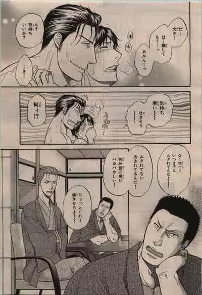 BE・BOY GOLD 2009-12