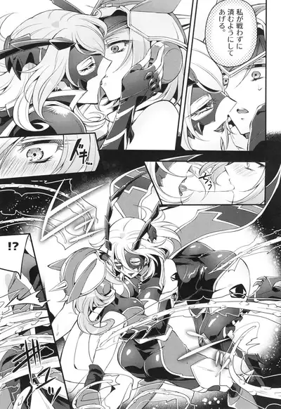 ウィステリアの戦姫～凌○堕ちする変身ヒロ