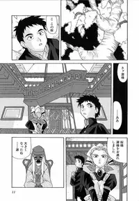 [Nishiki Shirou] Shinmyou Gosenzosane