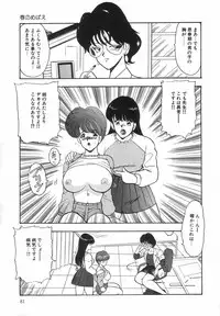 [Anthology] Up Up E-Cup