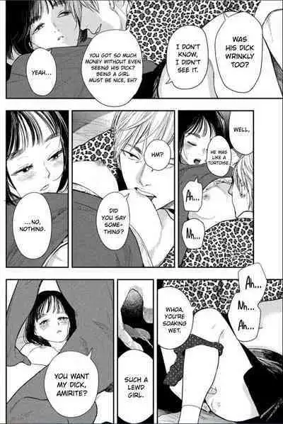 Yoru o Oyogu Sakana-tachi wa | The Fishes That Swim at Night