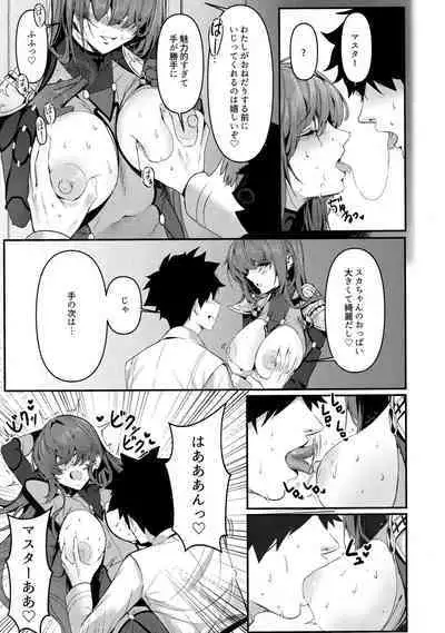 (C101) [DAMDA (DAMDA)] TRUE COLOR (Fate/Grand Order)