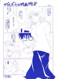 [Kurokawa Mio] Conservation 2 (Various)