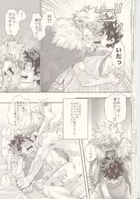 (Douyara Deban no Youda! 6) [MOB.1 (Aida Hibari)] Seishun Cider (Boku no Hero Academia)