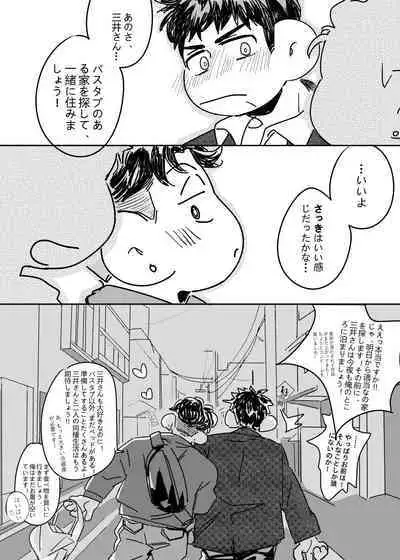 Gohan ni Suru? Ofuro ni Suru?