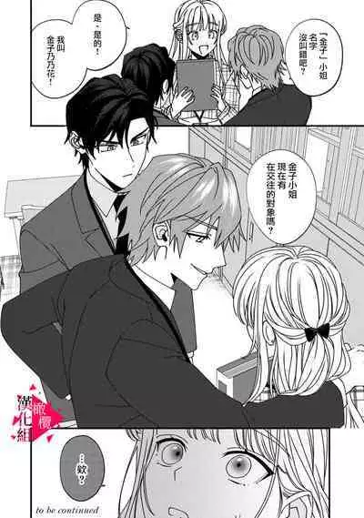 [Mashiro Shiroiro] Minami Sanpai wa Mousou yori Ecchi de Zetsurin~01-06 | 南前辈比妄想中更加情色绝伦~01-06[Chinese] [橄榄汉化组]