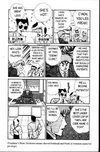 [Inui Haruka] Ogenki Clinic Vol.1 [English]