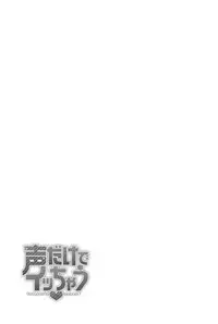 [Ozaki Akira] Koe Dakede Icchau [English] [erc] [Digital]