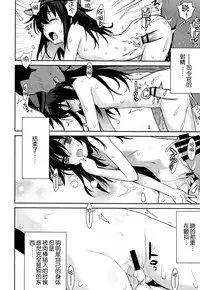 (C86) [Yaya Hinata-ya (Yaya Hinata)] Ofuro Kantai Akatsuki (Kantai Collection -KanColle-) [Chinese] [脸肿汉化组]