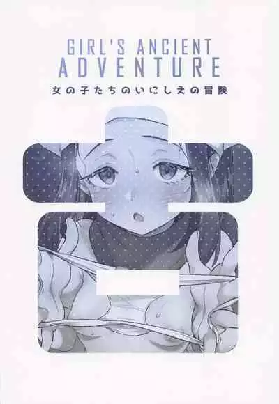 (CT40) [Chouzankai (TER)] Onnanoko-tachi no Inishie no Bouken (Pokémon Legends: Arceus) [Chinese] [路凝安个人汉化]