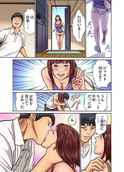 [Hazuki Kaoru] Gikei ni Yobai o Sareta Watashi wa Ikudotonaku Zecchou o Kurikaeshita (full color) 1-10 [Decensored]