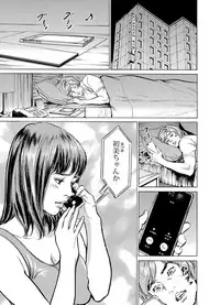 [Hazuki Kaoru] Gikei ni Yobai o Sareta Watashi wa Ikudotonaku Zecchou o Kurikaeshita 1-11