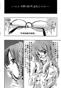 [Miharu] Genzairyou: Megane Musume (Raw Material: Glasses Girl)
