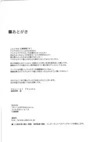 (C83) [Ark Emerald (Nanase Mizuho)] Sweet Asuna Online (Sword Art Online)