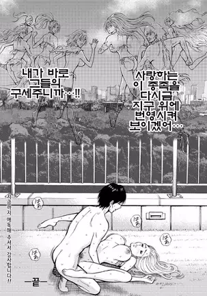 Kigenzen 10000 Nen no Ota