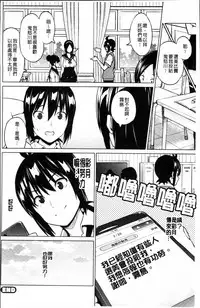 [Sanagi Torajirou] Netorare Kataomoi [Chinese]