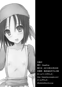 (COMIC1☆4) [Chrono Mail (Tokie Hirohito)] Draque 9 Rikka no Yadoya (Dragon Quest IX)