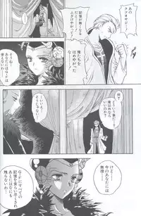 [Dangan Densetsu (Hirokawa Tomo)] Fairy Shape (Final Fantasy VIII)