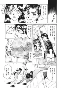 [Makibe Kataru] Nousyuku Pine