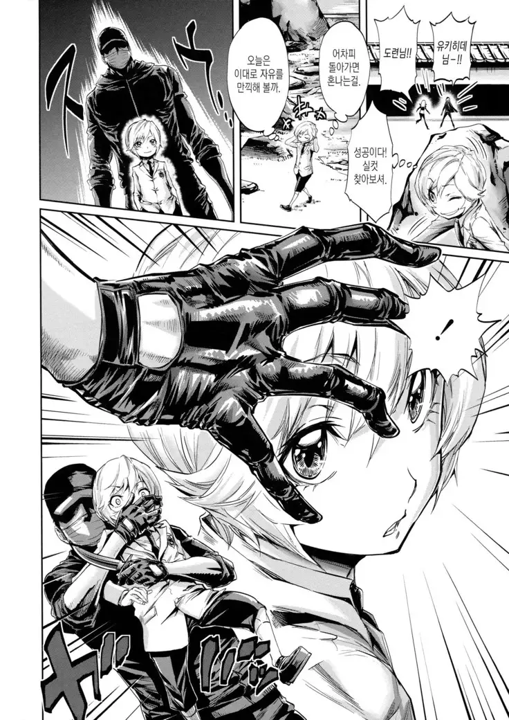 Harem Butai wa Boku o Shaburi Tsukusu - Harem unit sucks all me + Tokusei 8P Shousasshi